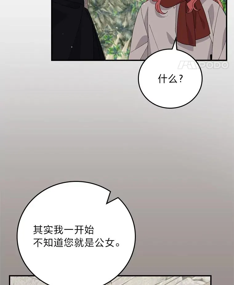 71.没入绝境（本季完）44