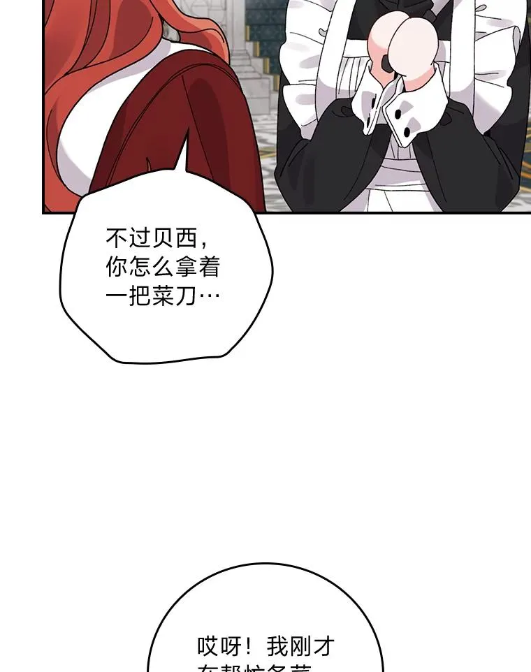 52.诡异的领地71