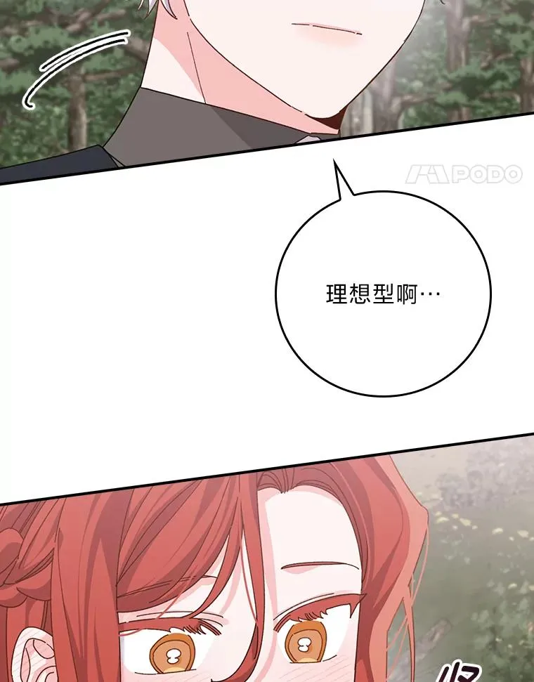 79.小情侣约会40