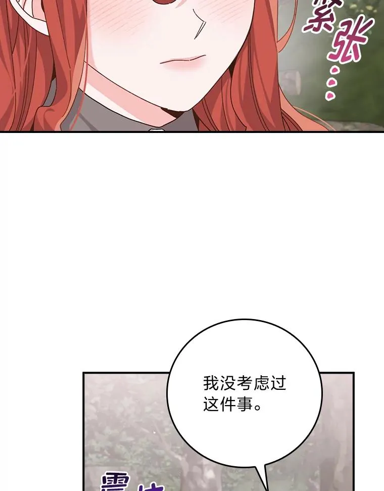 79.小情侣约会41