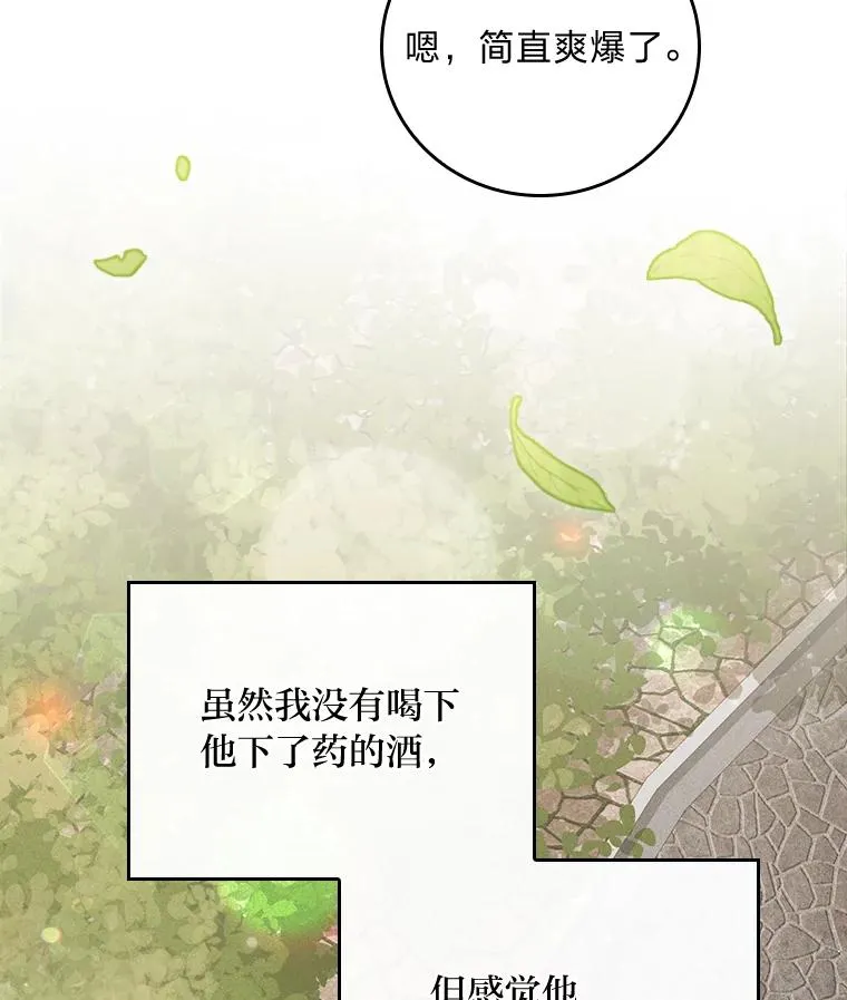 20.毒蛇危机113