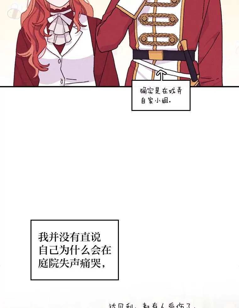 50.迷恋他的温柔49