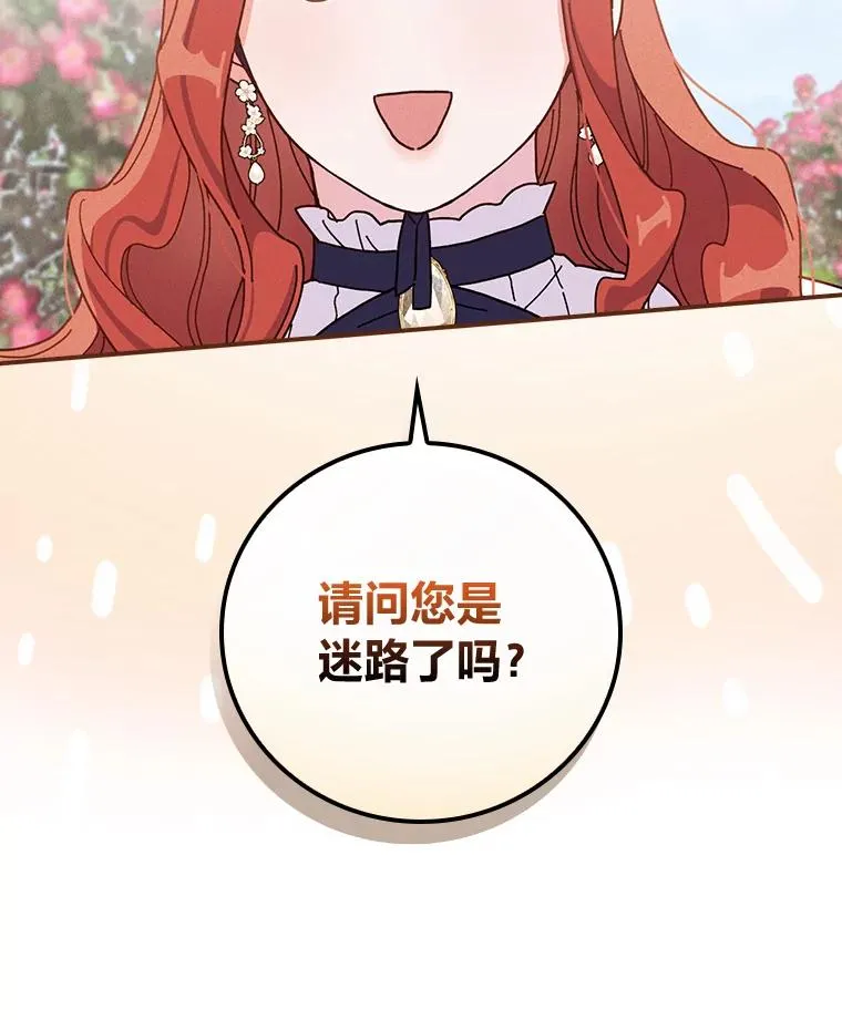 39.路痴的皇太子11
