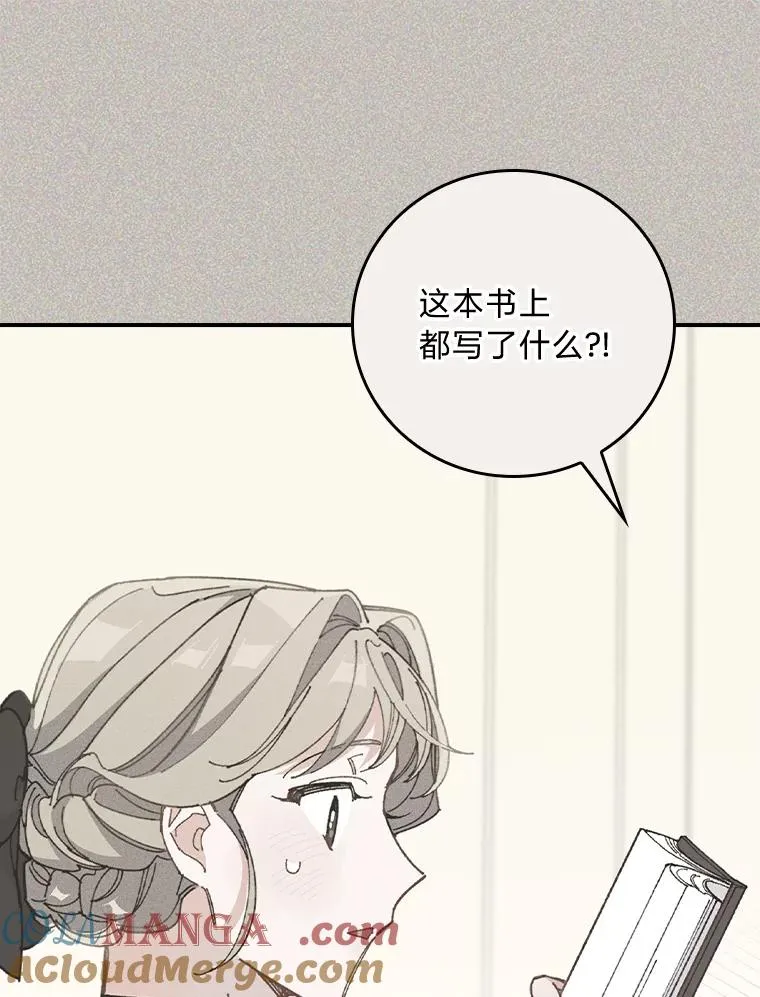 86.如何吓唬对象12