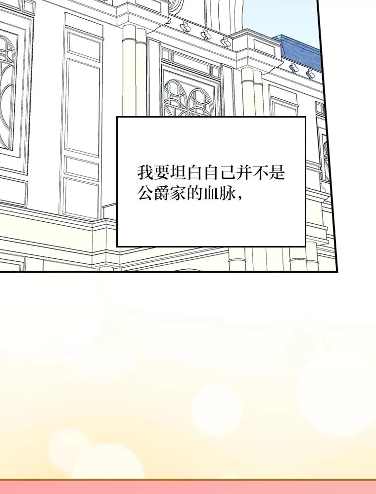 77.良心不安的公女57