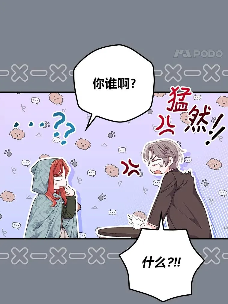 90.传闻的源头3