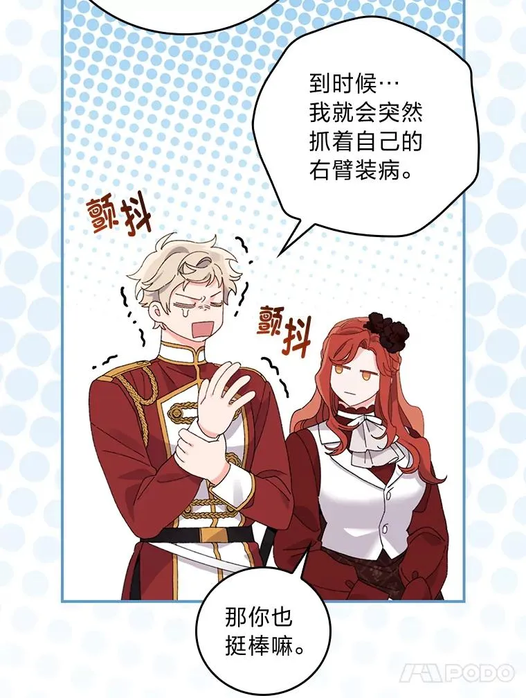 52.诡异的领地46