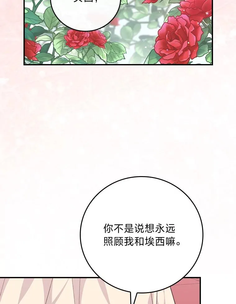 88.和达贝利对练21