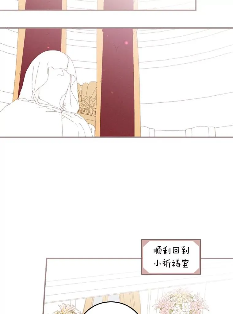 25.在神殿偶遇20