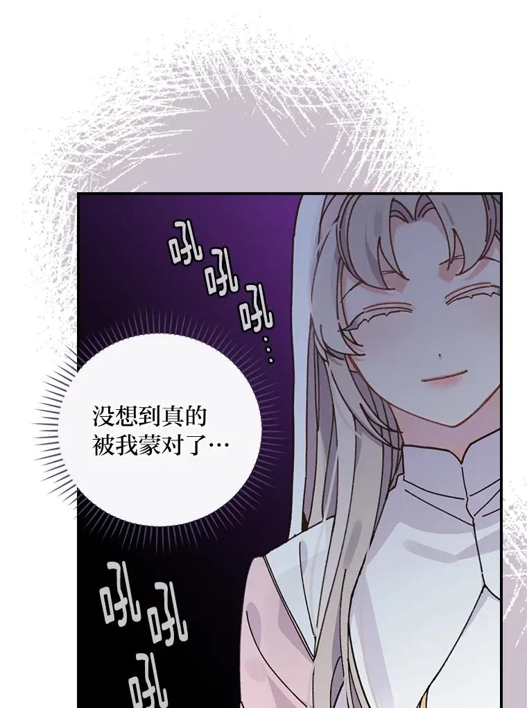 25.在神殿偶遇14