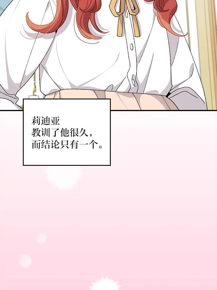 74.埃西的礼物73