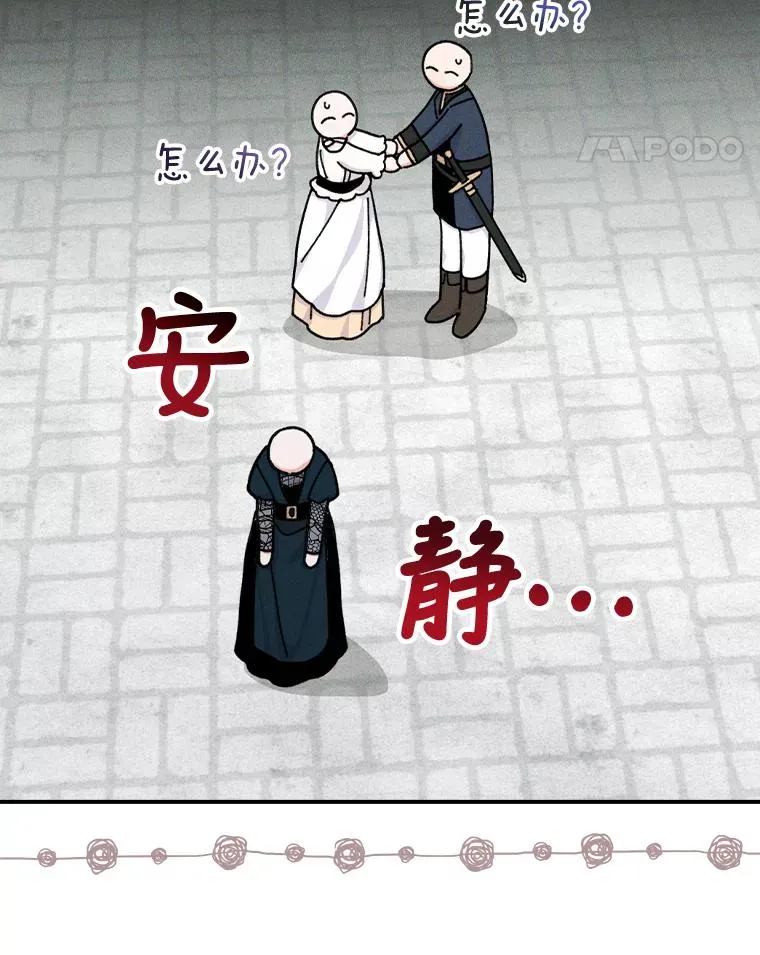 29.诸事不顺106