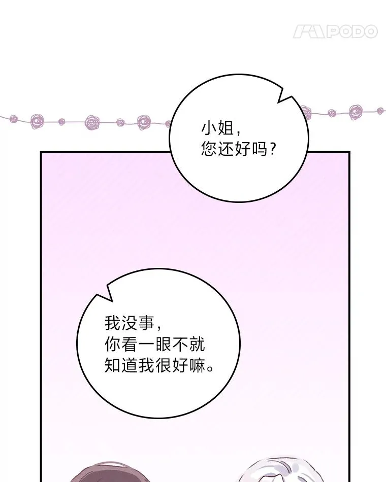 50.迷恋他的温柔45