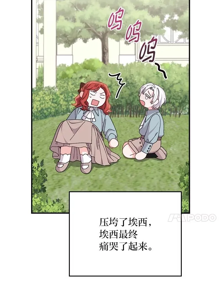 74.埃西的礼物22