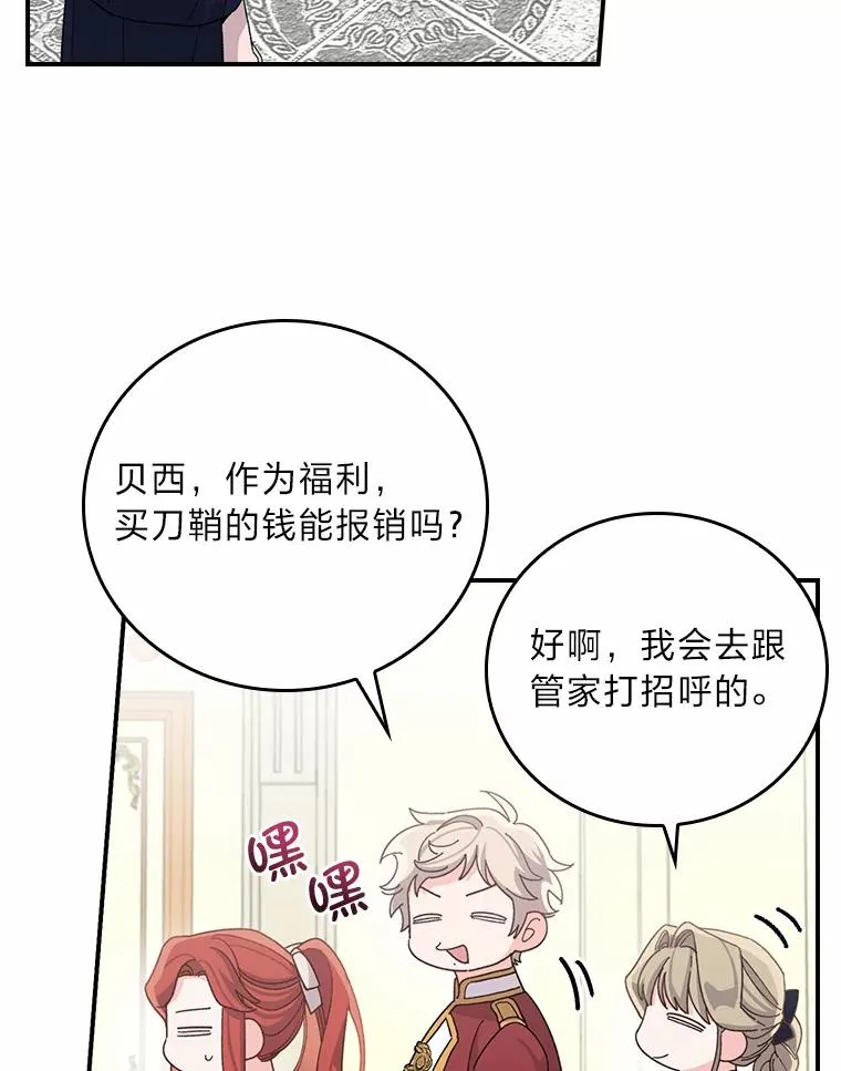 58.里应外合骗小姐43