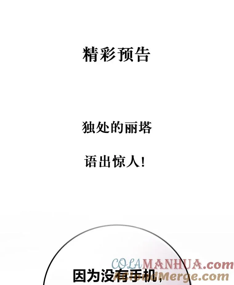 8.女主的守护天使112