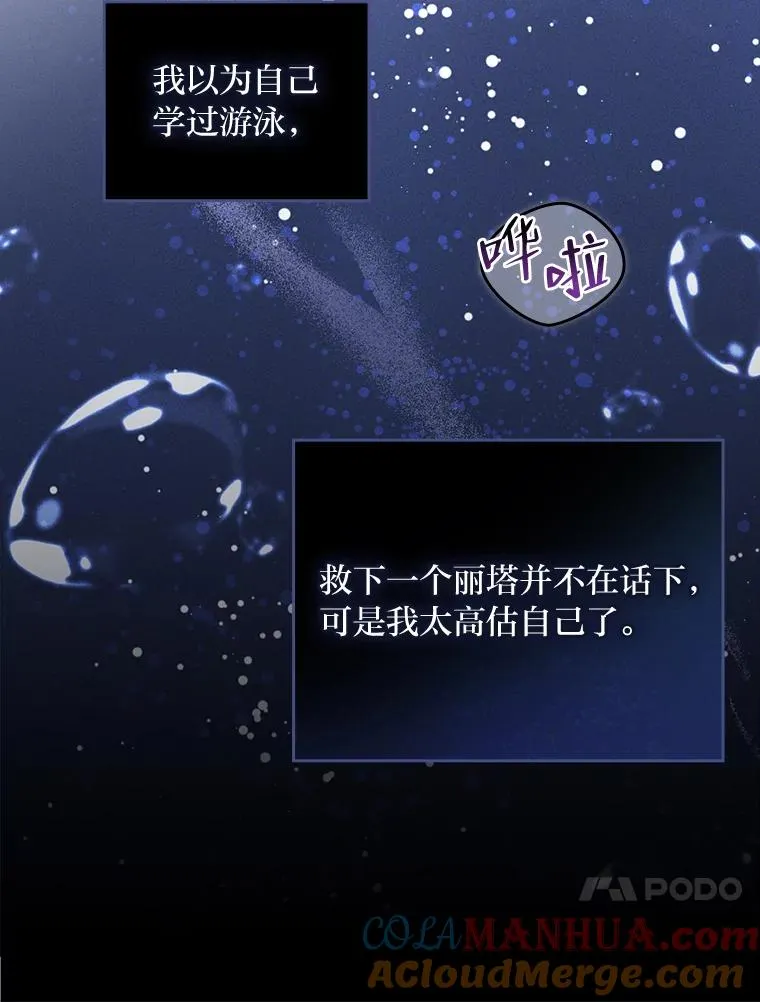 10.双双掉入池塘44