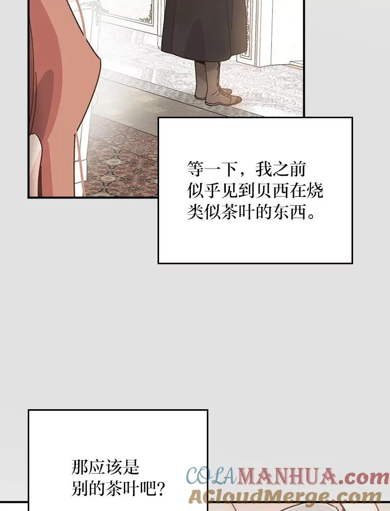 64.皇太子的好意21