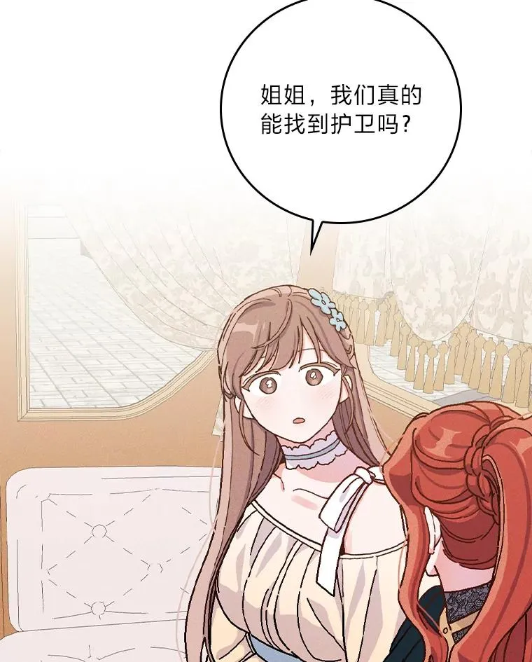 28.给亚莉找护卫107