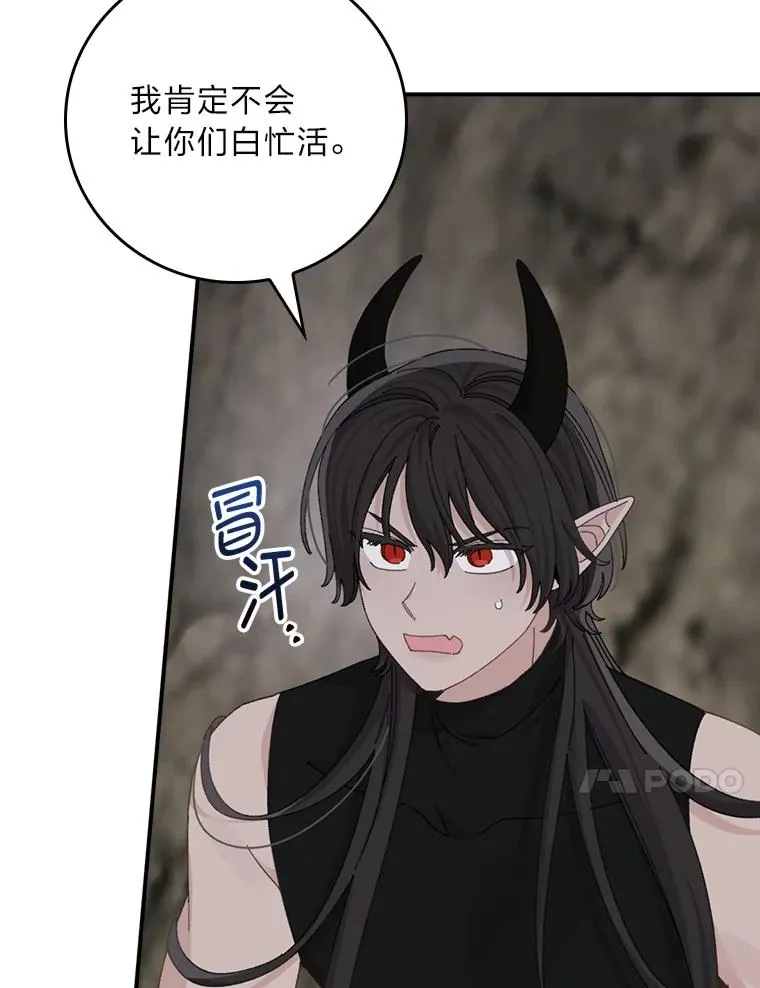 80.触发原著剧情55