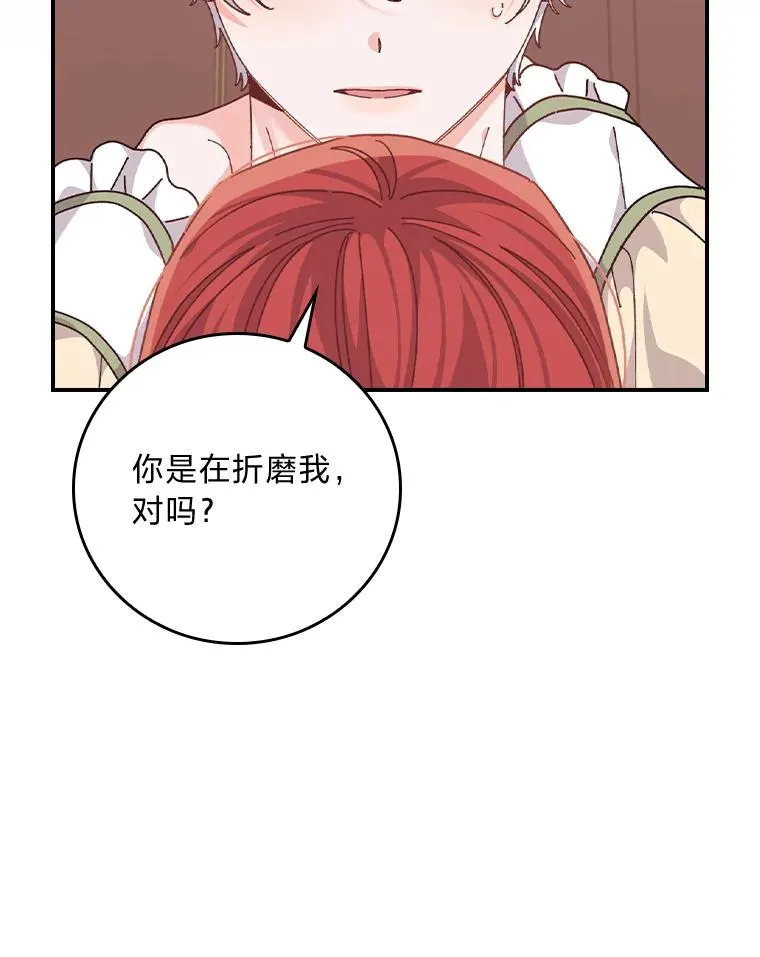 87.故意调戏埃西55