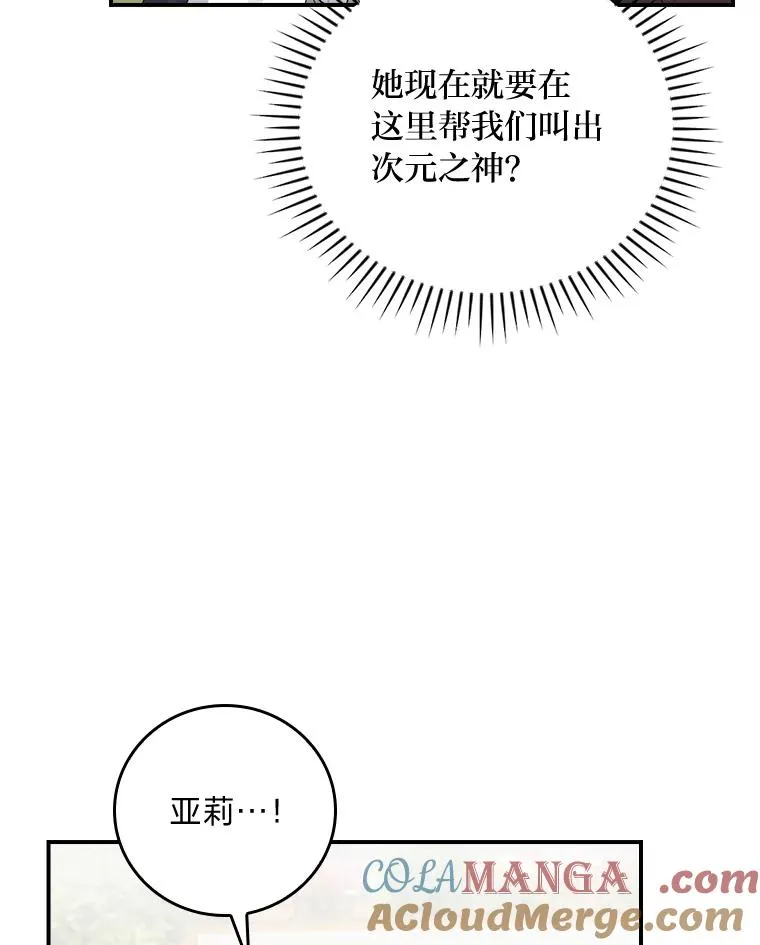 93.亚莉的真心88