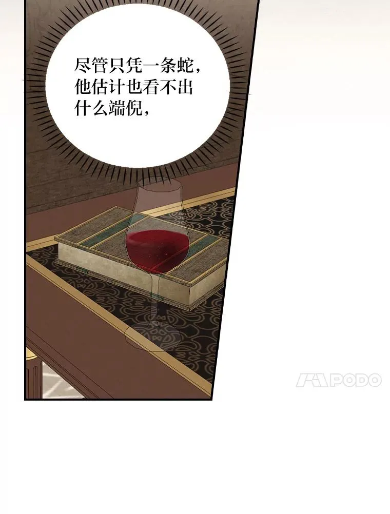 52.诡异的领地9