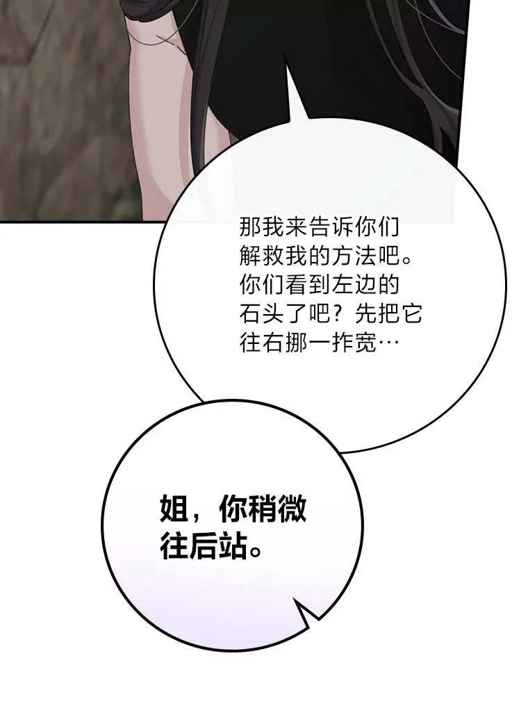 80.触发原著剧情73