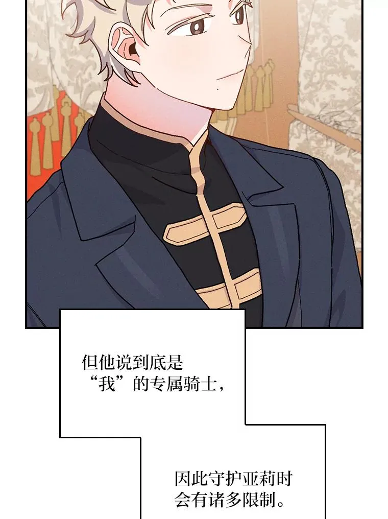 28.给亚莉找护卫81