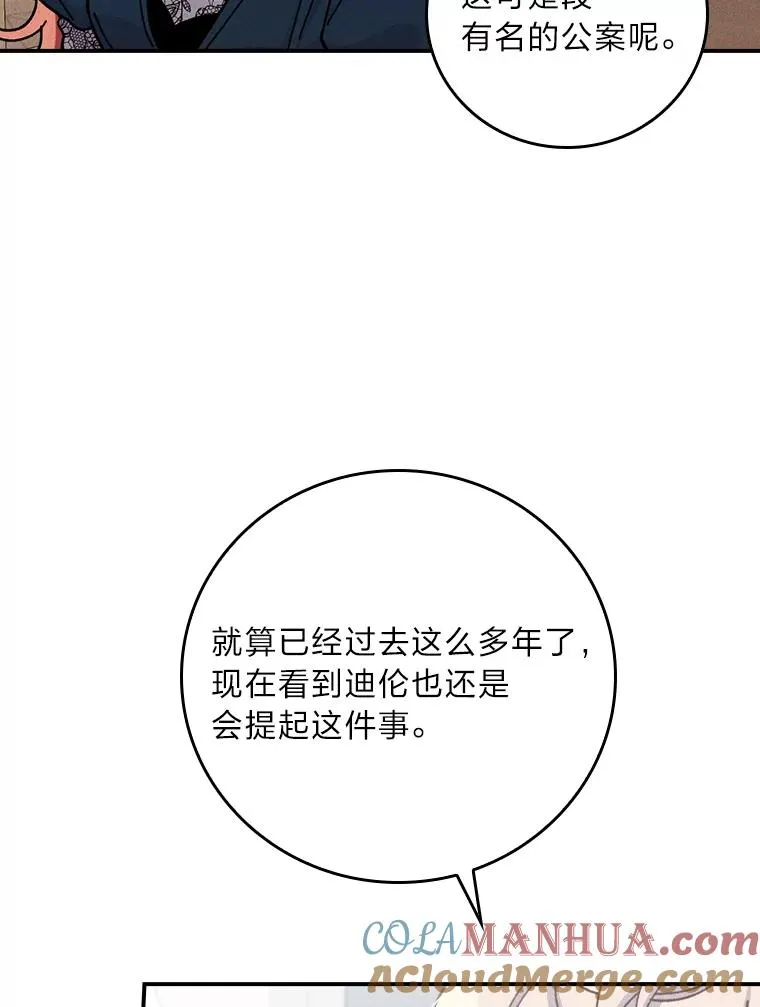 31.冤家宿敌44