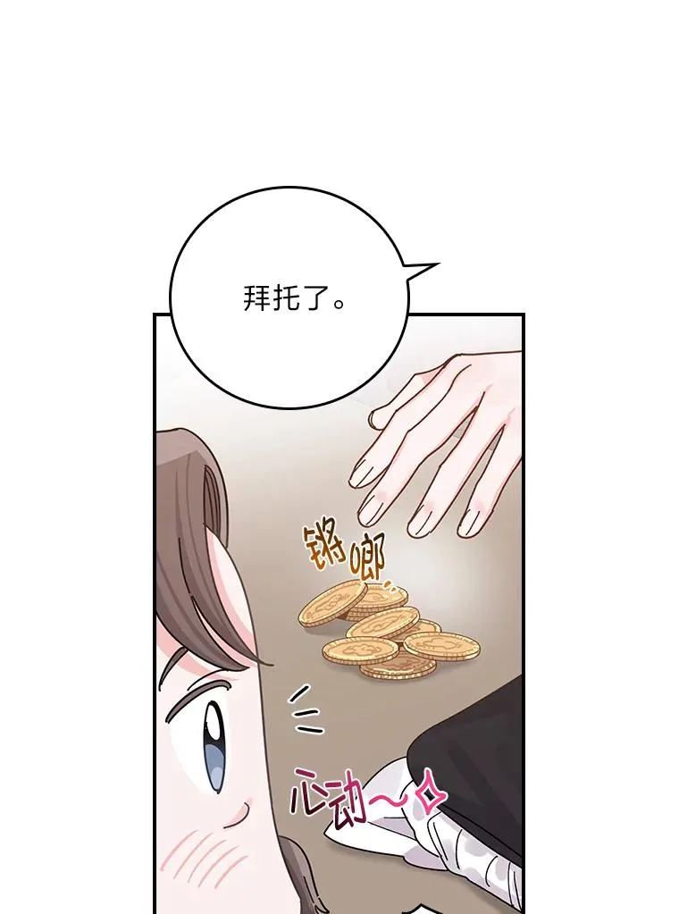 67.终于离家出走！46
