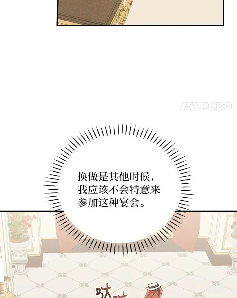 39.路痴的皇太子94