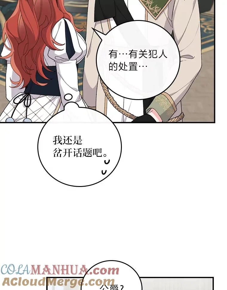 56.察觉心意28