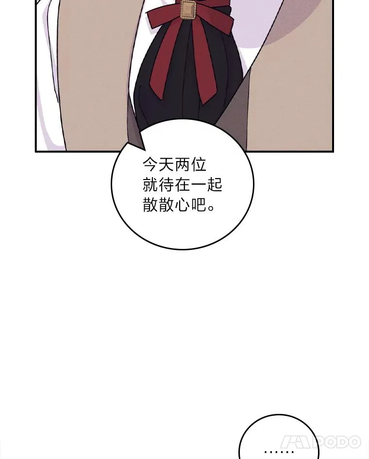 50.迷恋他的温柔107
