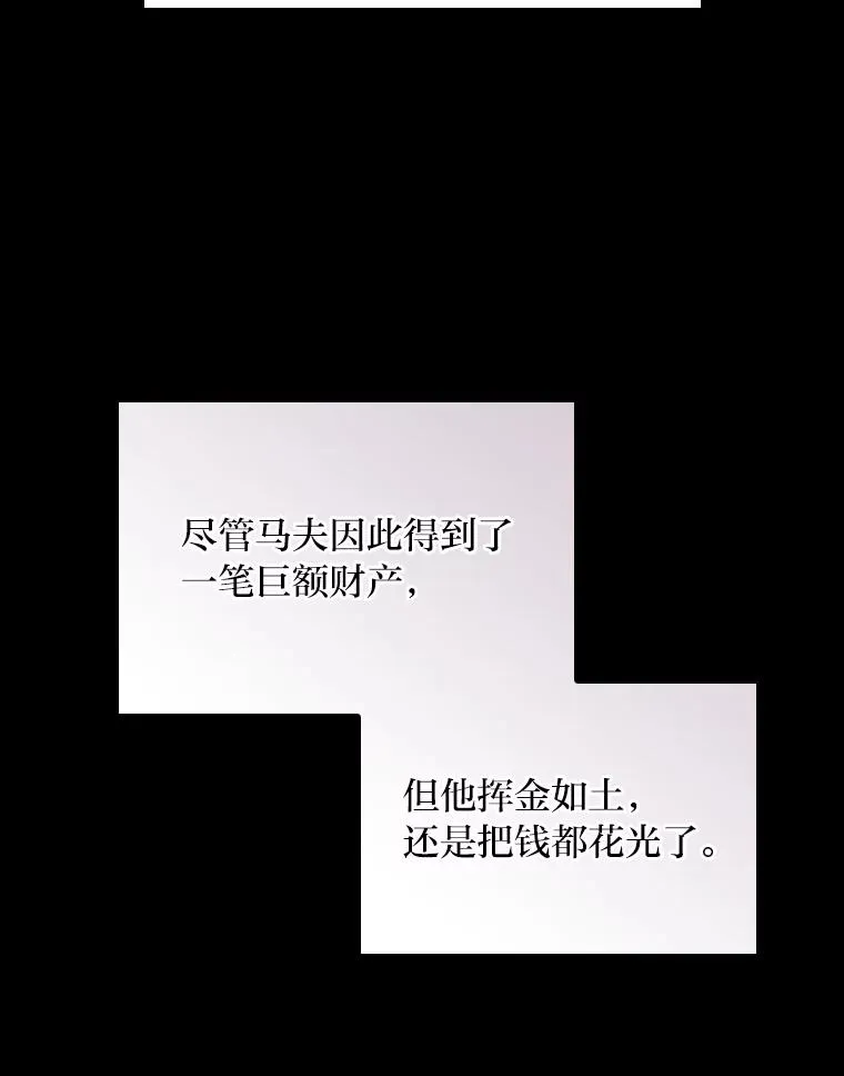 90.传闻的源头91