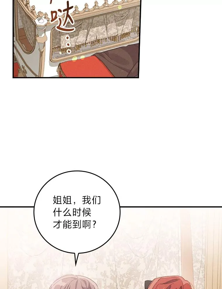 21.失控的马车1