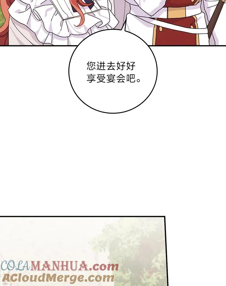 38.宴会前的偶遇36