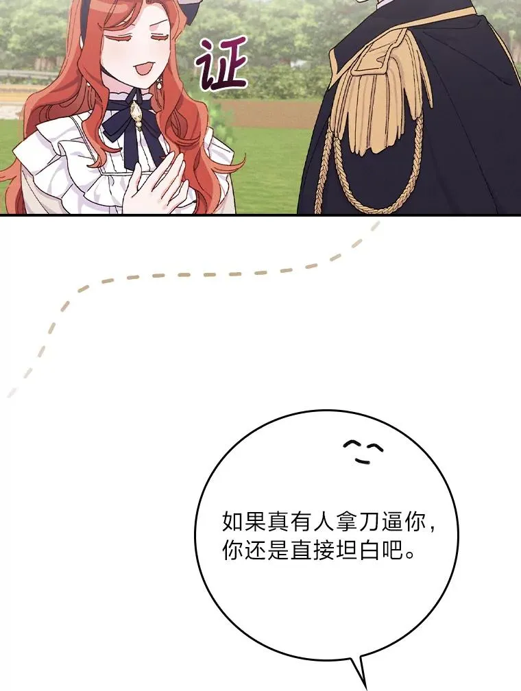 39.路痴的皇太子29