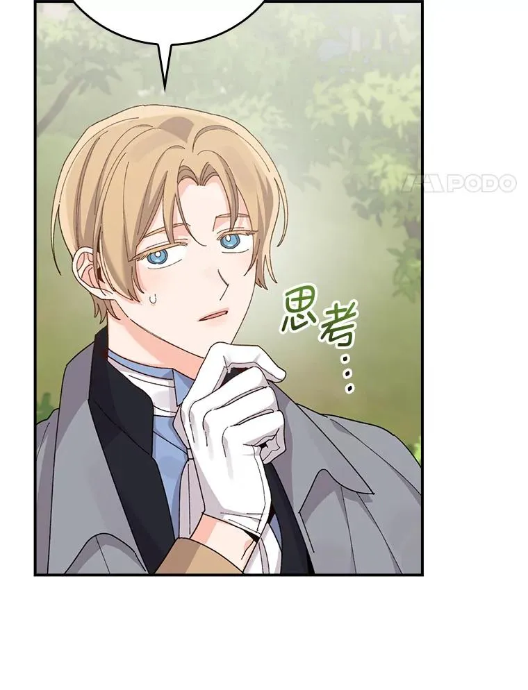 61.艾…呀妈呀61
