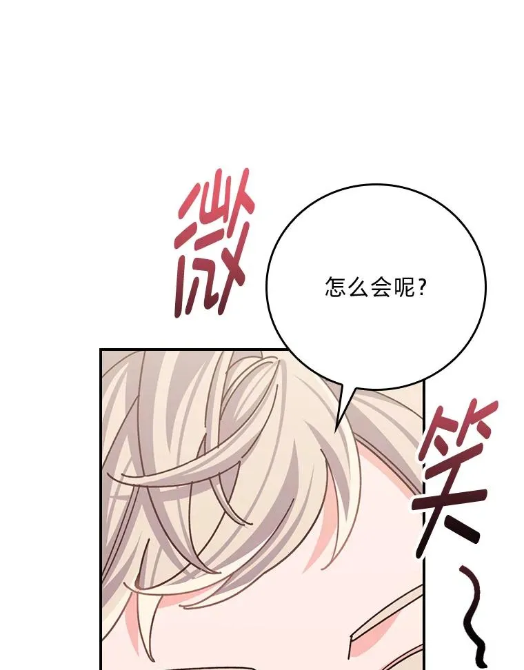 85.佣人的袒护7