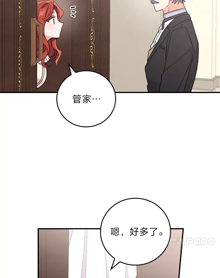 11.忐忑不安的公爵家94
