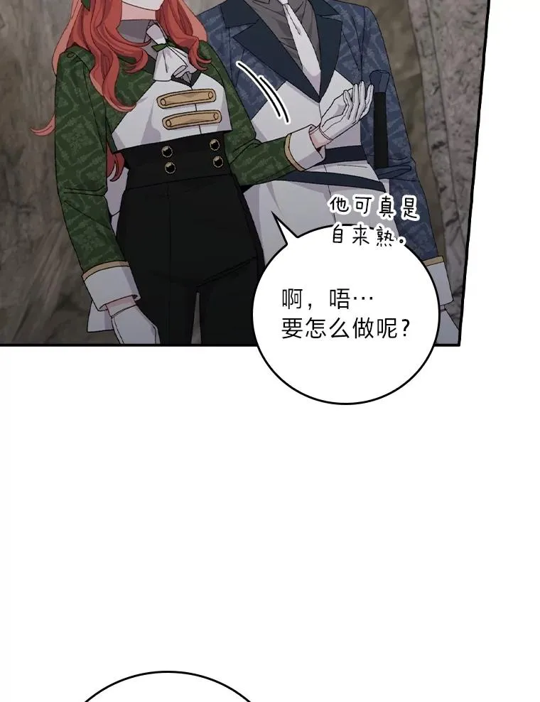80.触发原著剧情54
