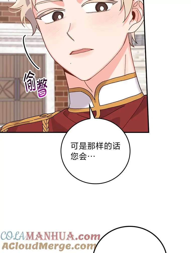 52.诡异的领地48