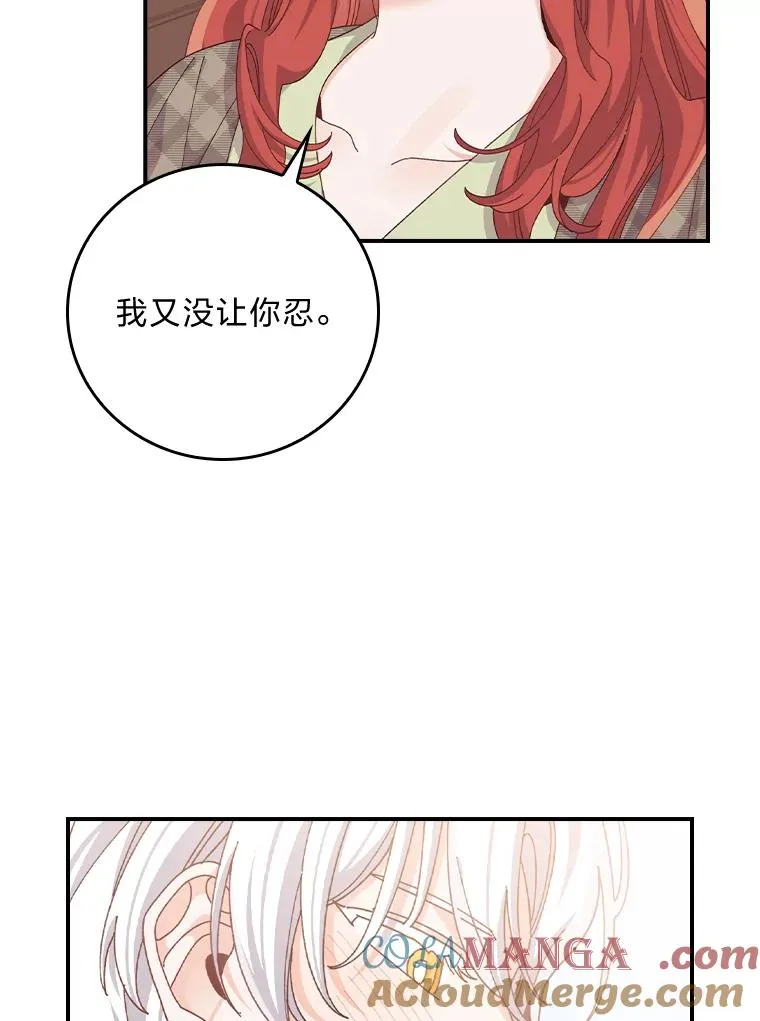 87.故意调戏埃西63