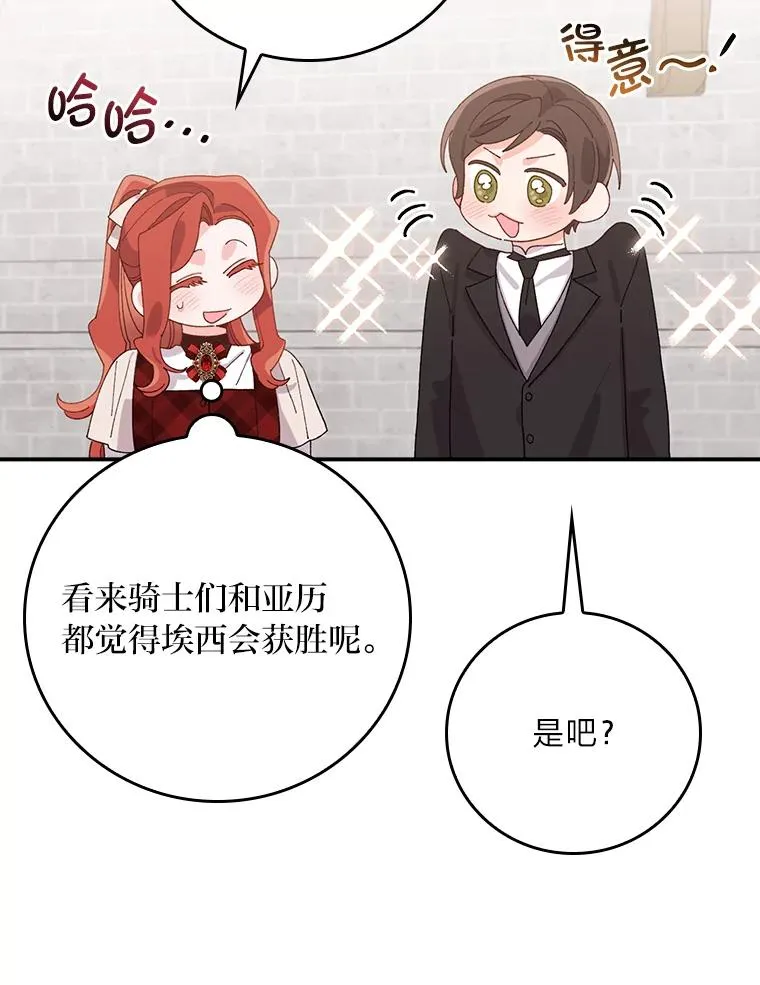 59.英雄救美82