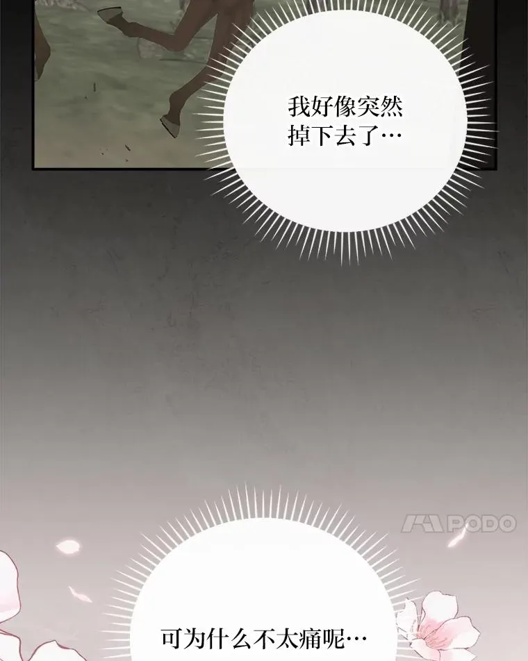 80.触发原著剧情6