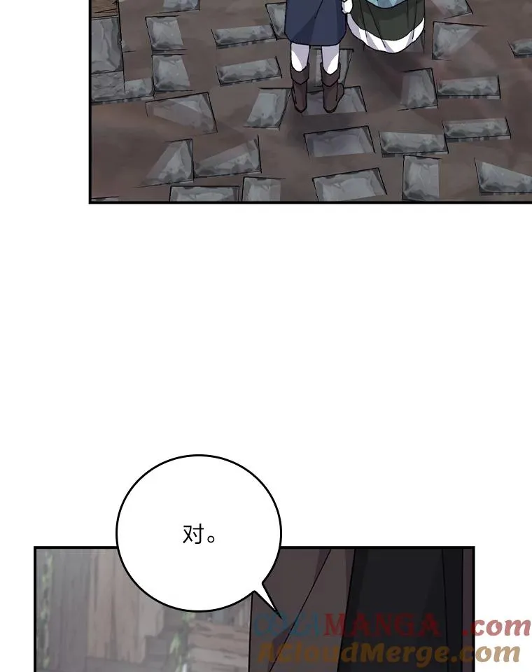 90.传闻的源头48
