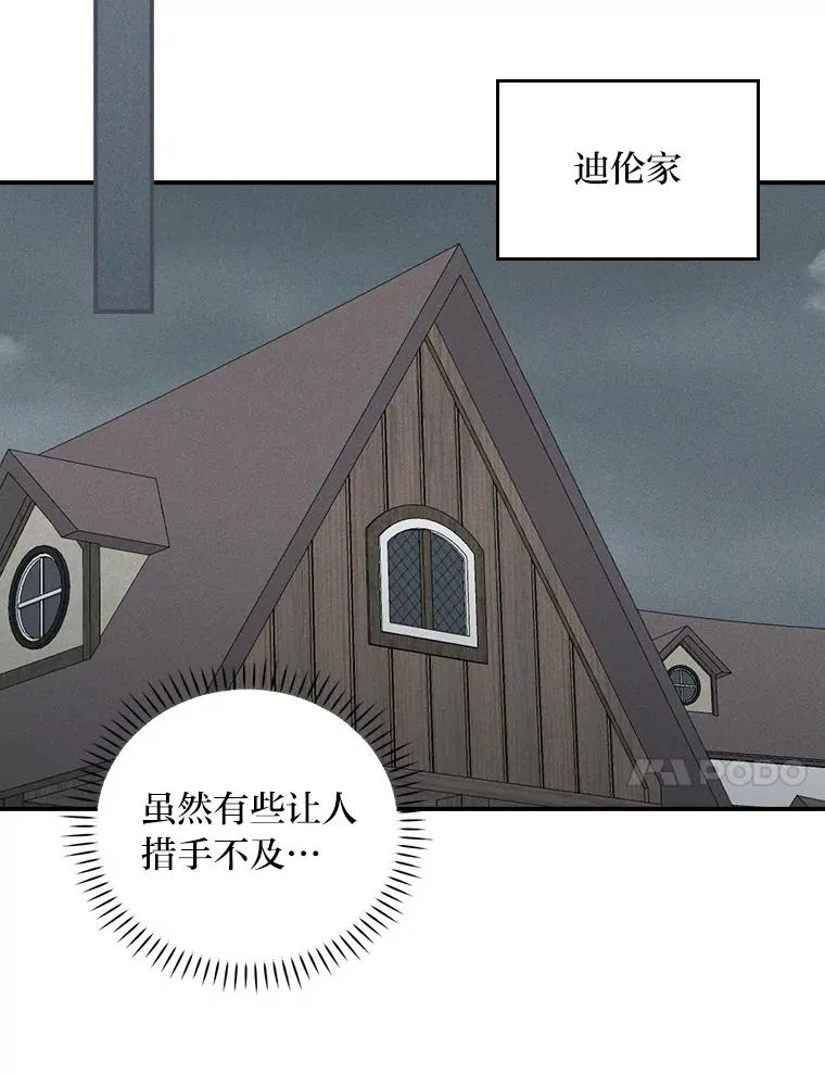 31.冤家宿敌25