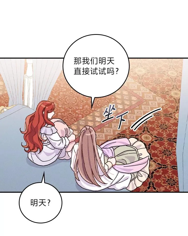 28.给亚莉找护卫69