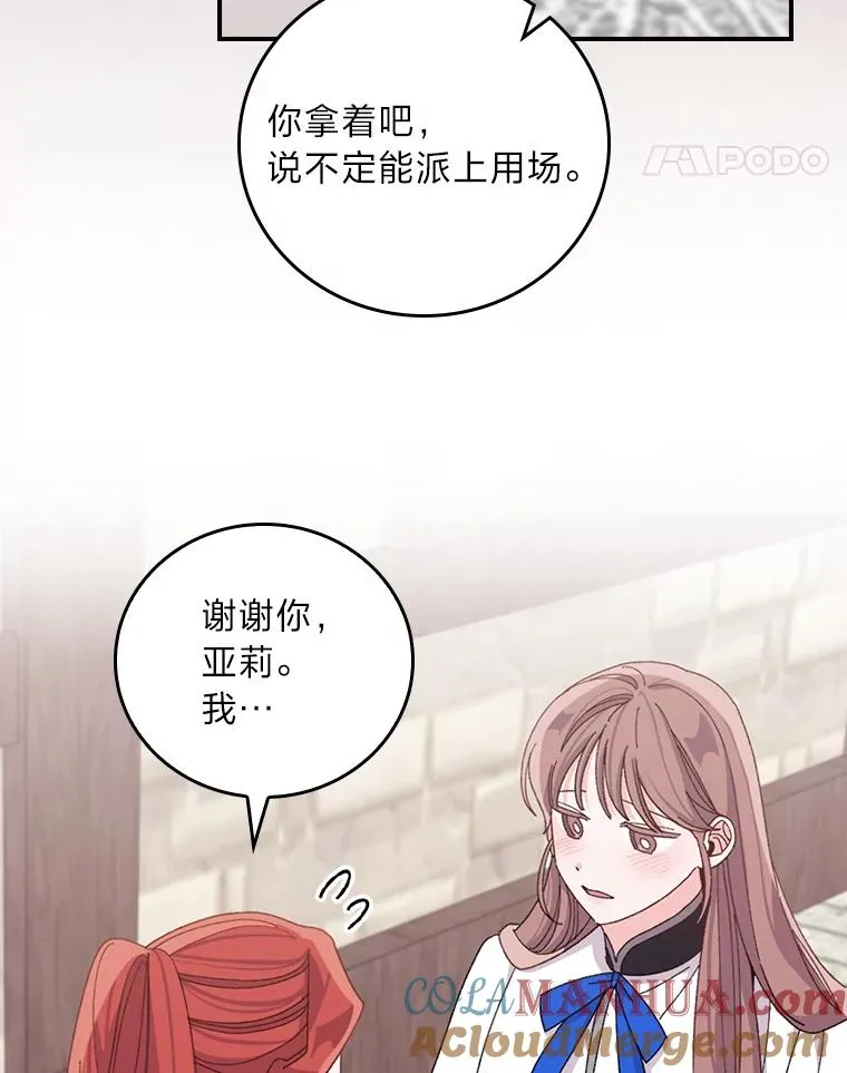 67.终于离家出走！27